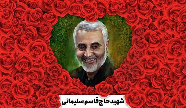 دانلود عکس شهید سردار سلیمانی