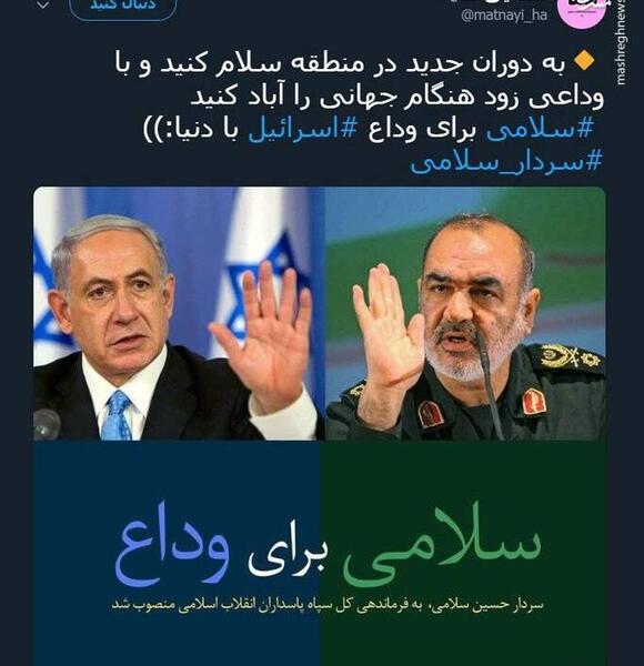 عکس سردار سلامی زمان شاه