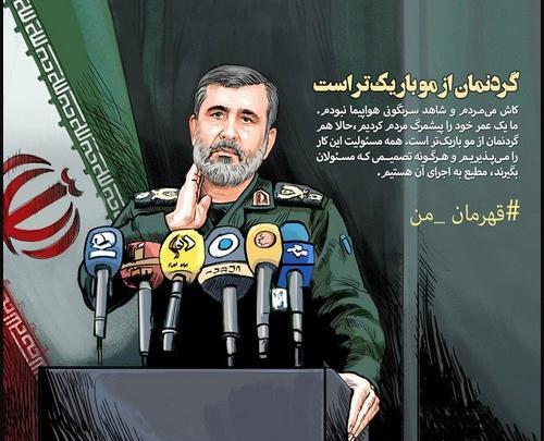 عکس زیبای سردار حاجی زاده