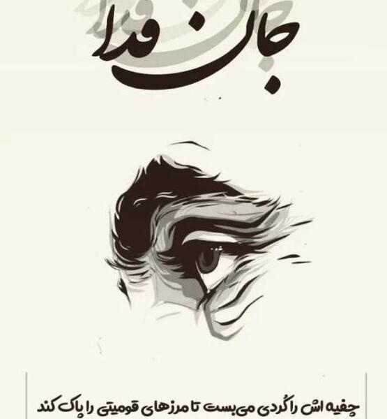 عکس زیبا سردار دلها