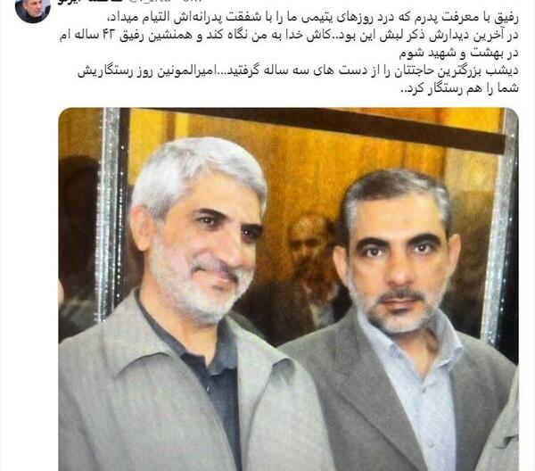 عکس سردار حاجی رحیمی