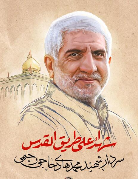 عکس سردار حاجی رحیمی