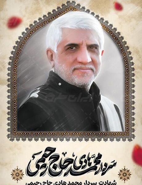 عکس سردار حاجی رحیمی