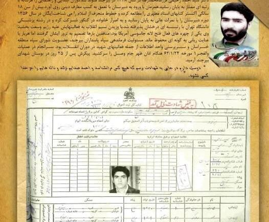 عکس شهید سردار رحیمی