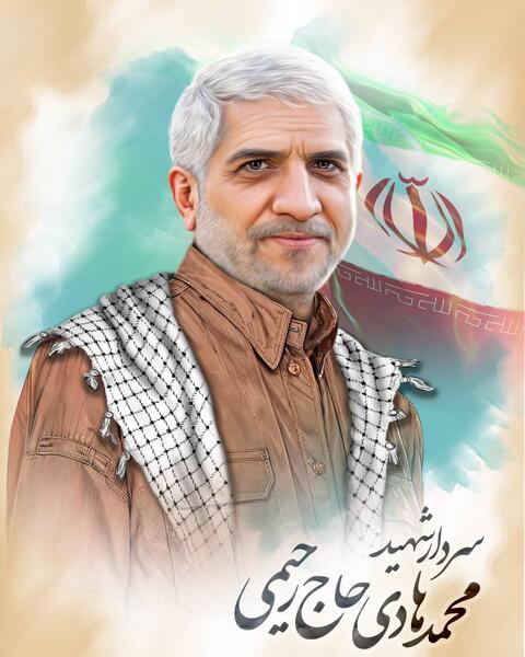 عکس سردار محمدهادی رحیمی