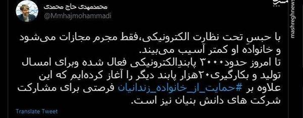 عکس سردار قاآنی با پابند