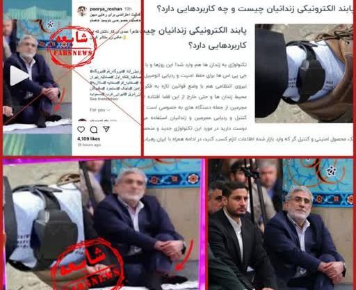 عکس سردار قاآنی با پابند