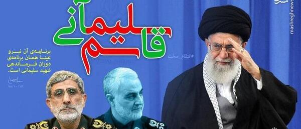 عکس سردار قاآنی و سلیمانی