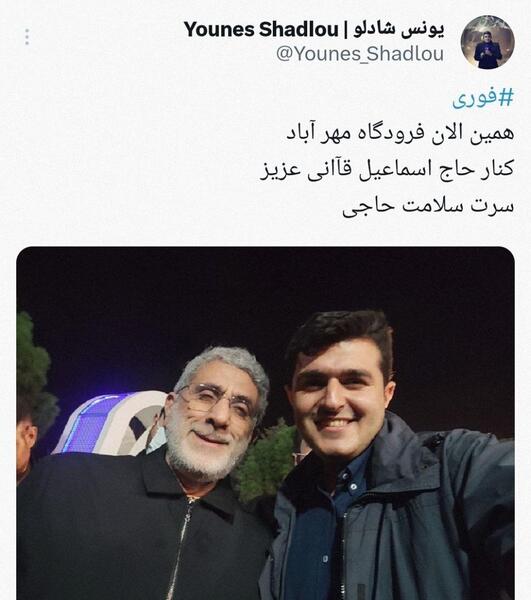 عکس سردار قاآنی در اسرائیل
