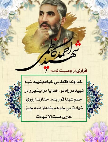 عکس سردار حاجی خوبیار