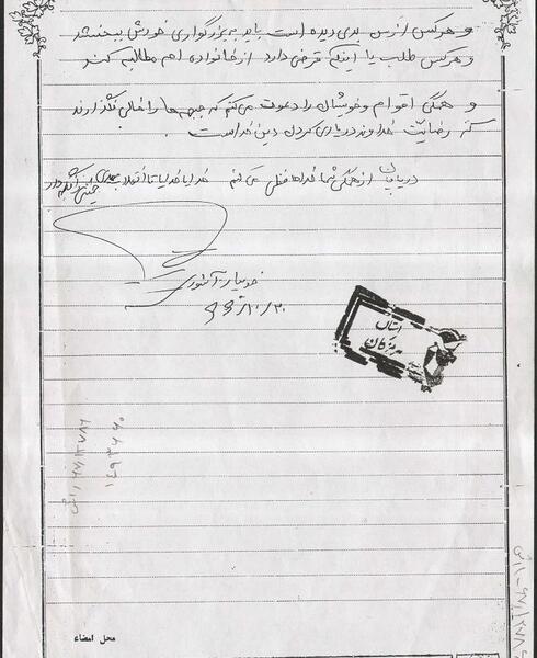 عکس سردار حاجی خوبیار