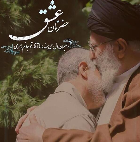 عکس سردار دلها با رهبر