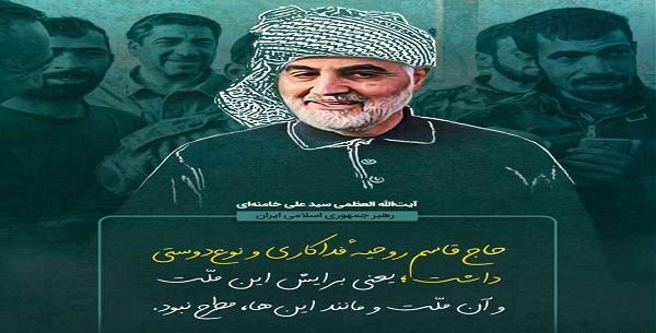 عکس سردار دلها با رهبر
