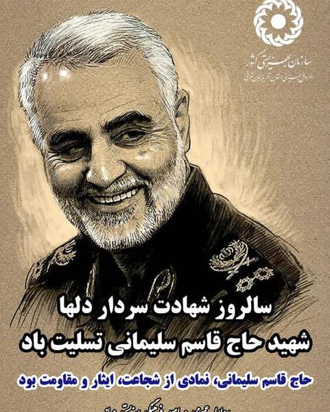عکس سردار دلها حاج قاسم
