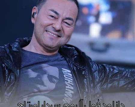 عکس سردار اورتاچ خواننده ترکیه