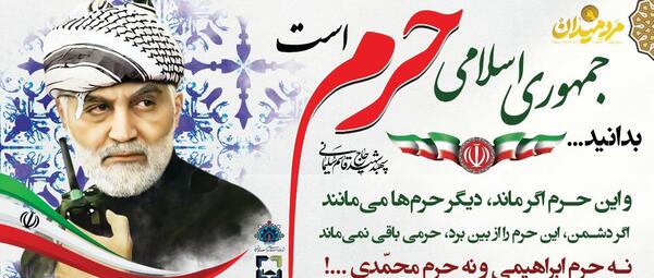 عکس سردار با پرچم ایران