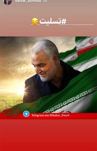 عکس سردار با پرچم ایران