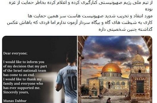 عکس سردار آزمون با چفیه