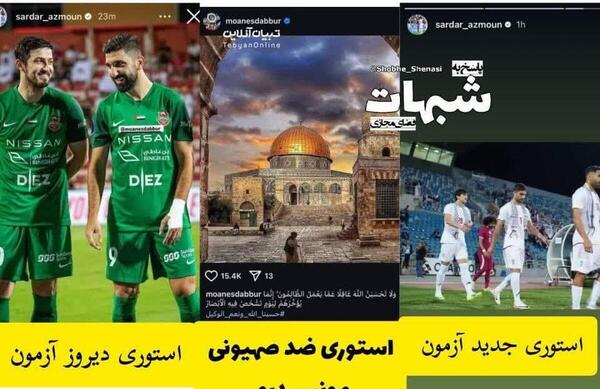 عکس سردار آزمون با چفیه