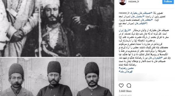 عکس نوه سردار اسعد بختیاری