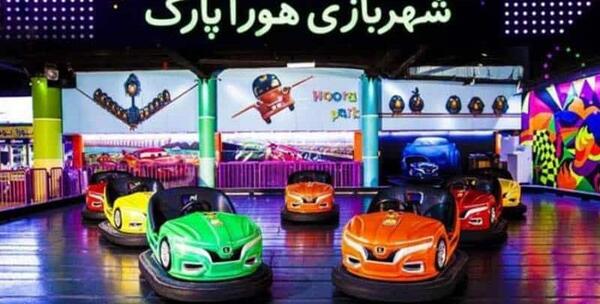 عکس ماشین های شهربازی