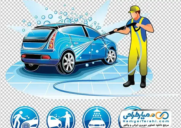 عکس ماشین کارواش