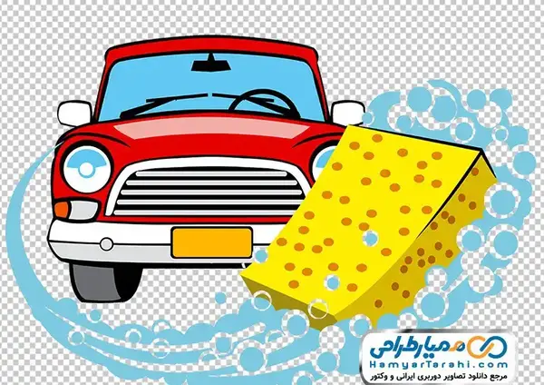 عکس ماشین تو کارواش