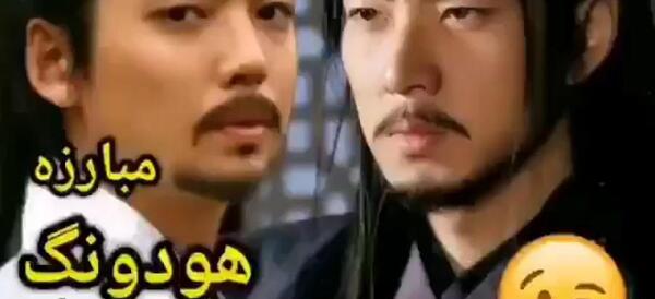 عکس هودونگ در سریال جومونگ ۳