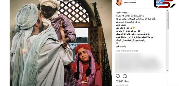 عکس قطام سریال امام علی