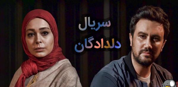 عکس نادر سریال دلدادگان