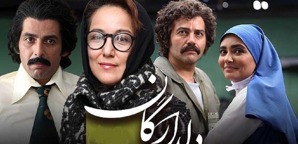 عکس حدیث در فیلم دلدادگان