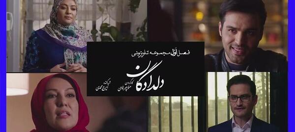 عکس هاتف در فیلم دلدادگان