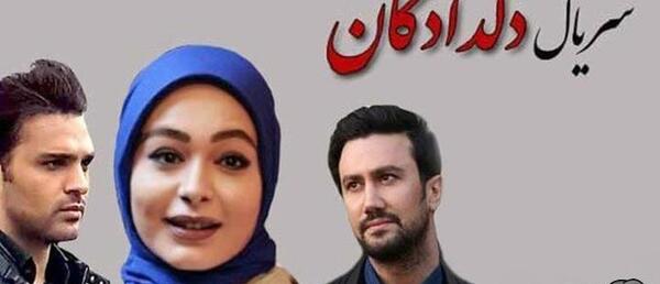 عکس های فیلم دلداده