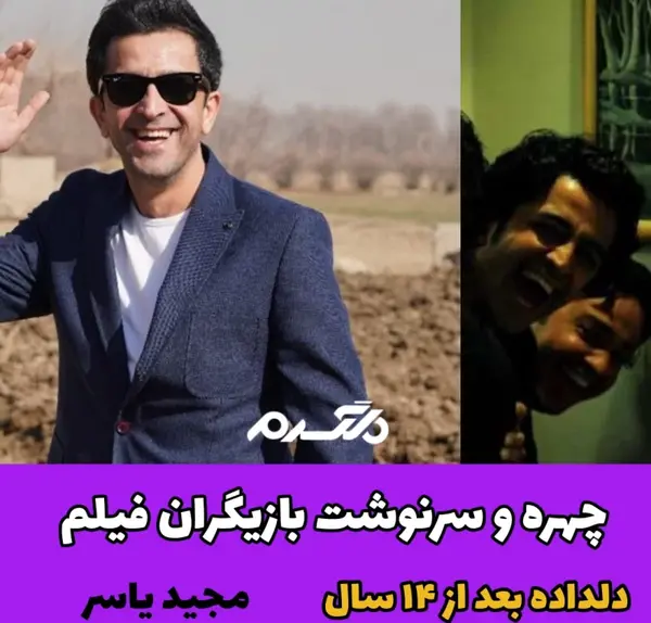 عکس های فیلم دلداده