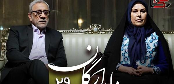 عکس مرضیه سریال دلدادگان
