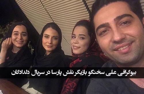 عکس بازیگرهای سریال دلدادگان