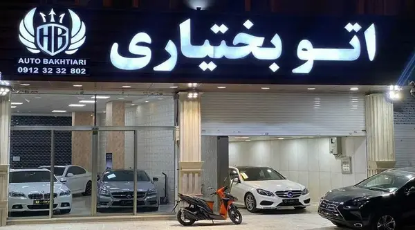 عکس ماشین نمایشگاه