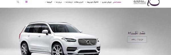 عکس ماشین نمایشگاه