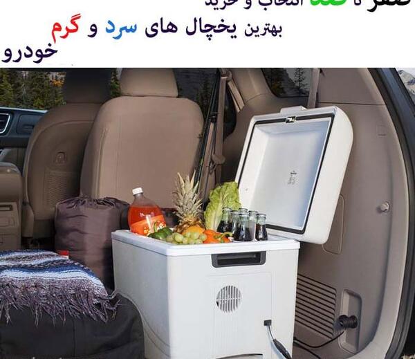 عکس ماشین یخچال
