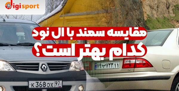 عکس ماشین تندر ال 90