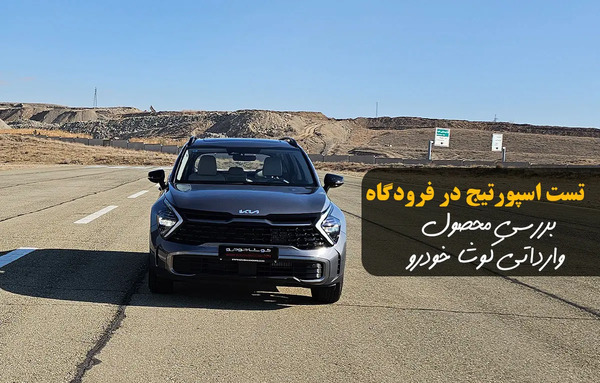 عکس بهترین ماشین علیرضا بیرانوند
