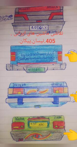 عکس ماشین زانتیا نقاشی