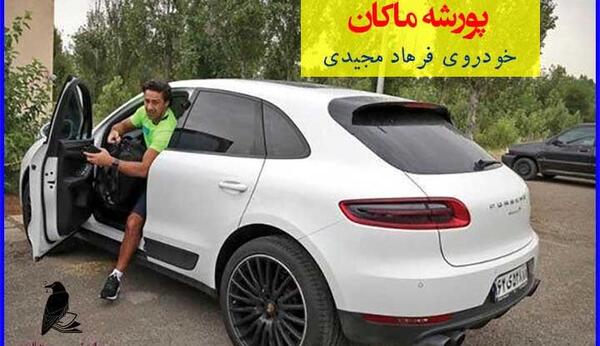 عکس ماشین بنتلی فرهاد مجیدی