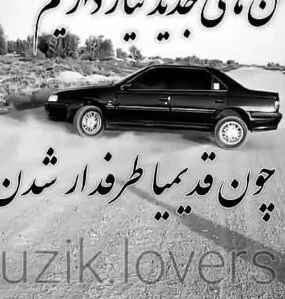عکس ماشین شوتی خفن لاتی