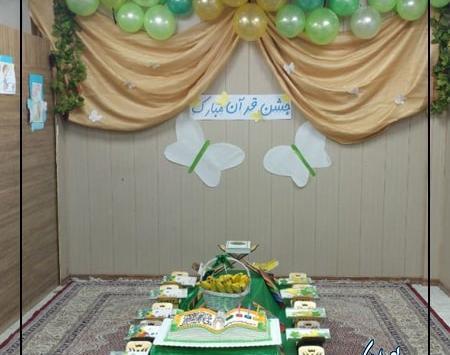 نمونه عکس جشن قرآن