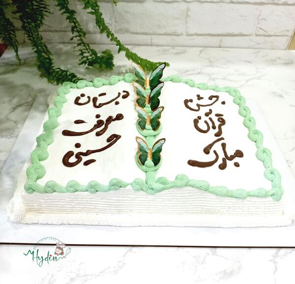 دانلود عکس کیک جشن قرآن