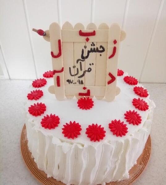 دانلود عکس کیک جشن قرآن