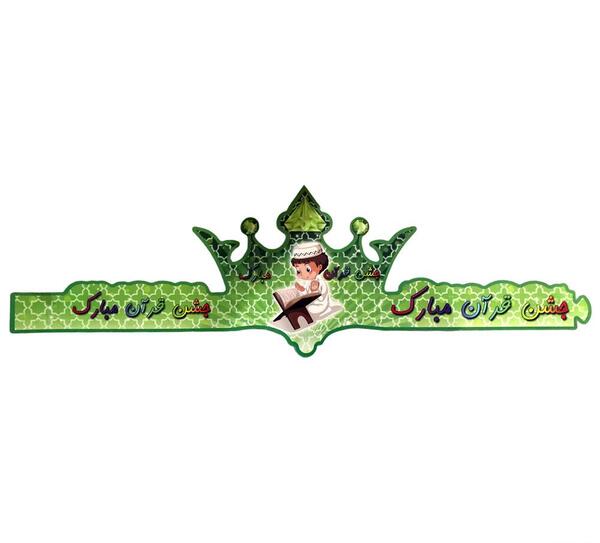 عکس تاج جشن قرآن پسرانه