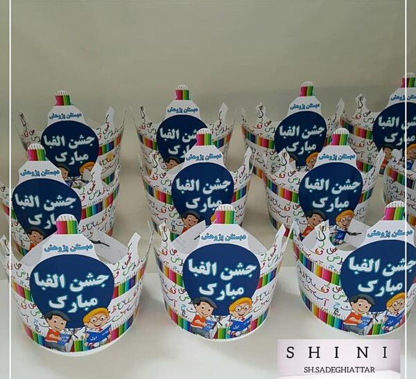 عکس تاج جشن قرآن پسرانه