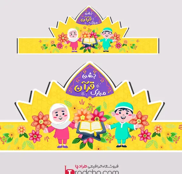 عکس تاج برای جشن قرآن
